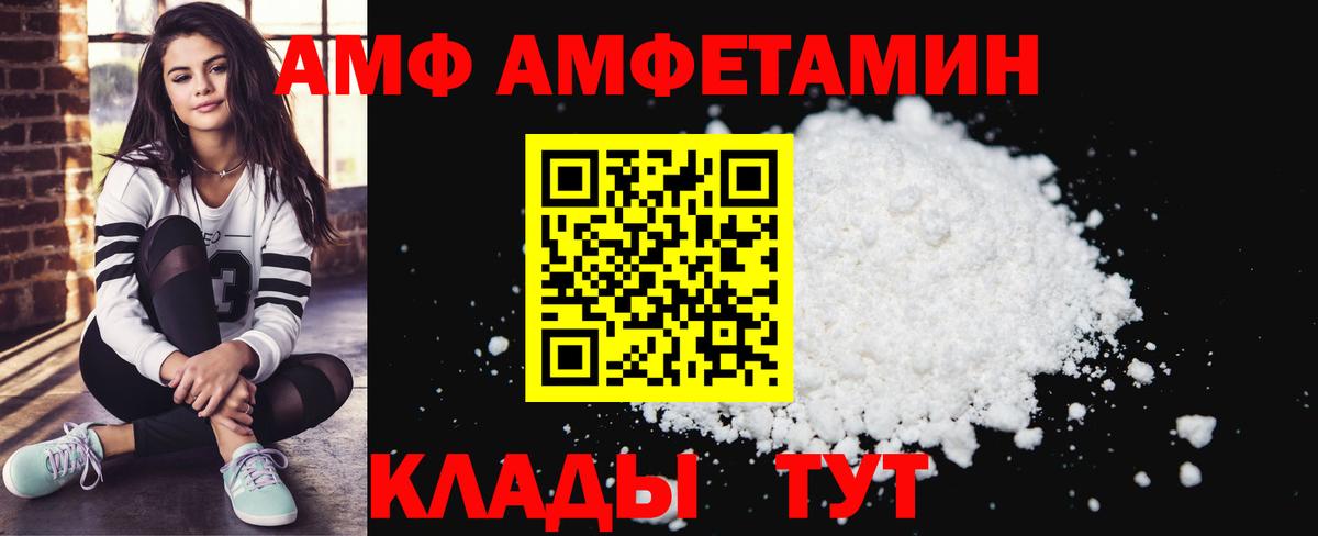 АМФЕТАМИН  Амфетамин VHQ  Вход с VPN  Минусинск 