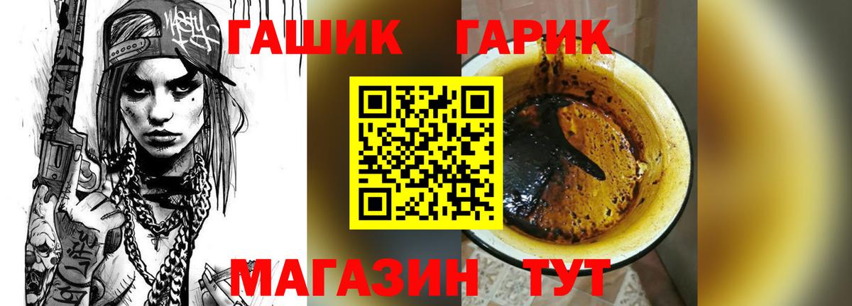 ГАШИШ Ice-O-Lator  Вход с VPN  ГАШИШ  Минусинск 