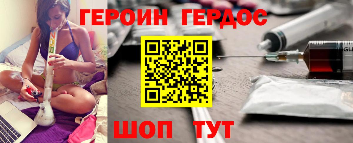 Минусинск  ГЕРОИН Афган  Вход с VPN 