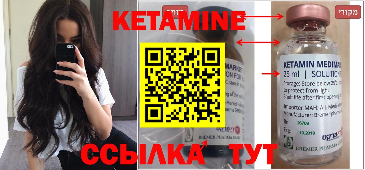 Минусинск  КЕТАМИН VHQ  blacksprut зеркало  Вход с VPN 