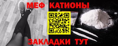 мяу мяу кристалл Донской