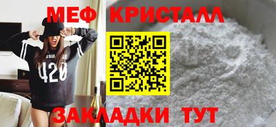 мяу мяу кристалл Донской