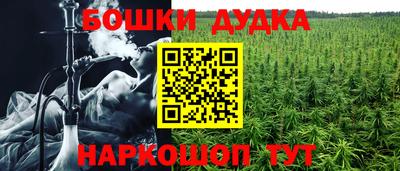бутират Дубна