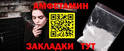 амфетамин Донецк