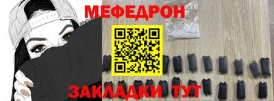 мяу мяу кристалл Донской