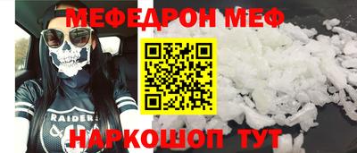 мяу мяу кристалл Донской