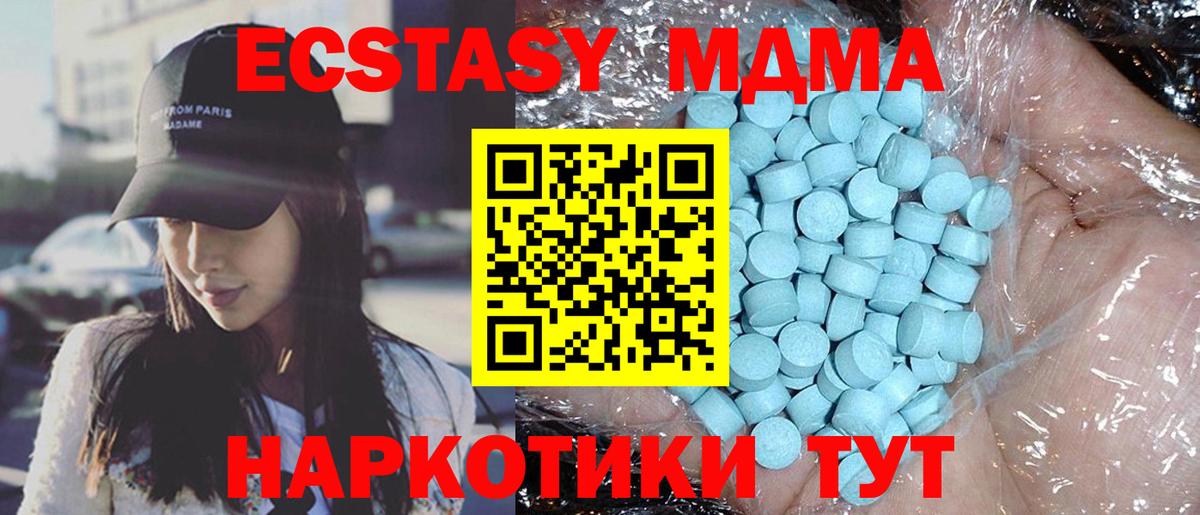 МДМА Molly  Вход с VPN  МДМА  Минусинск 
