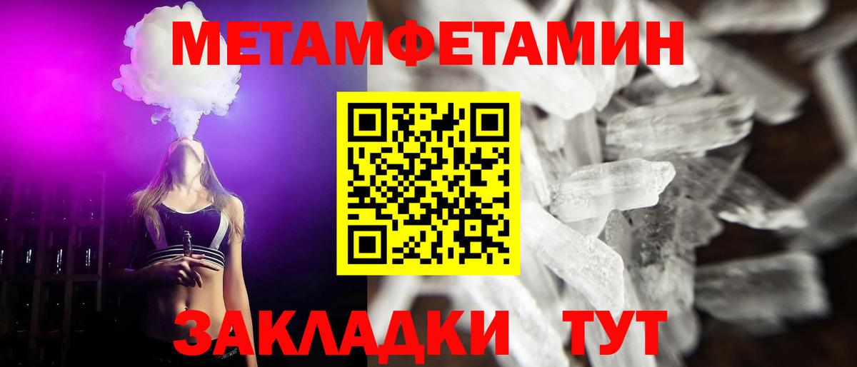 Метамфетамин винт Минусинск