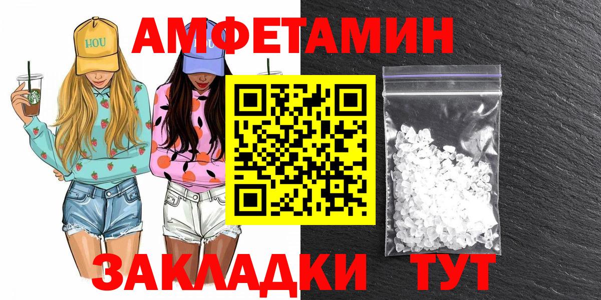 Минусинск  МЕТАМФЕТАМИН Methamphetamine  Вход с VPN 