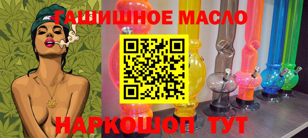 где можно купить   ТГК THC oil  Вход с VPN  МЕГА ссылки  Минусинск 
